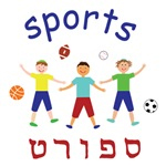 jewish sport tshirt