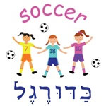 Sports Soccer in Hebrew Girls